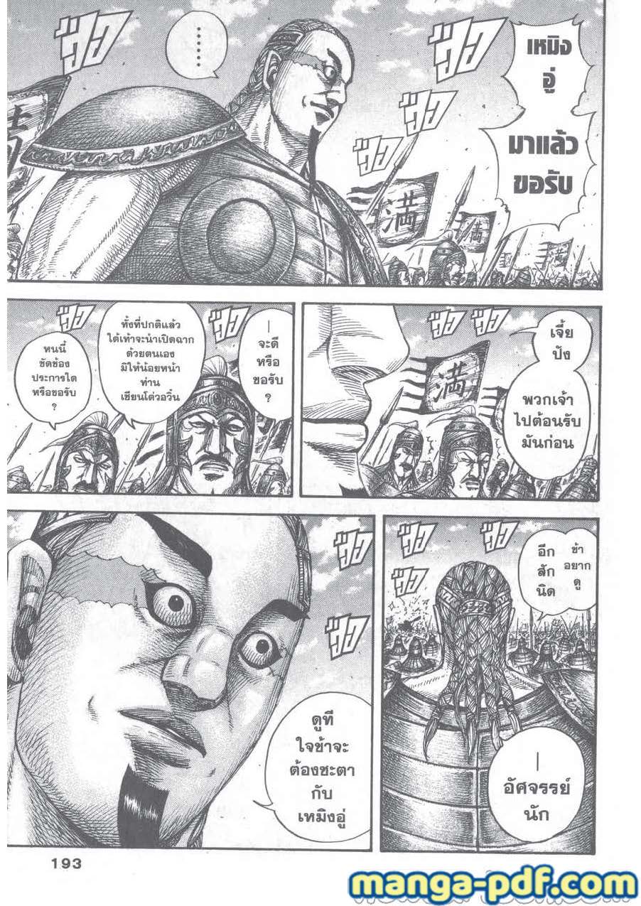 Kingdom-656-9.jpg